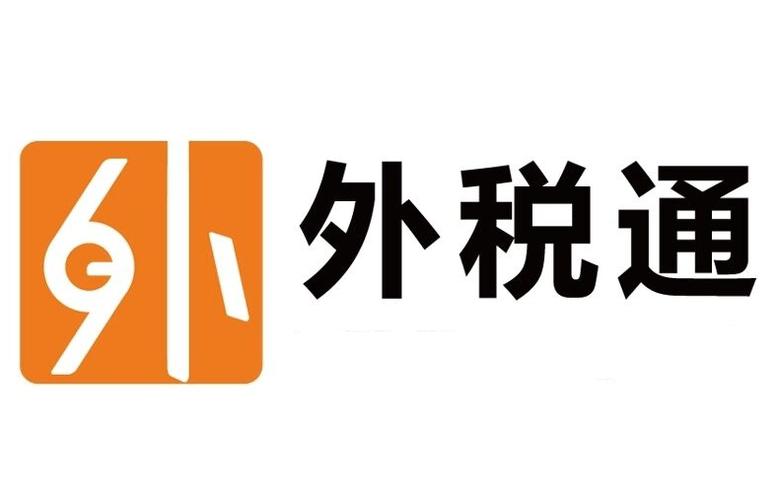 包括:商务信息咨询;商标代理;知识产权代理;网页设计;从事广告业务